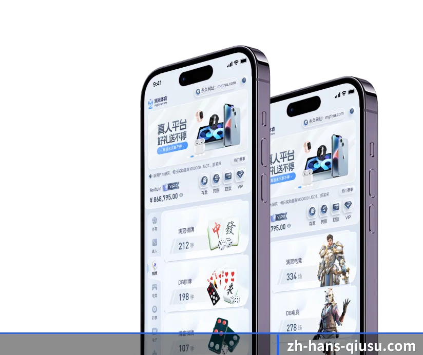 球速 APP 界面